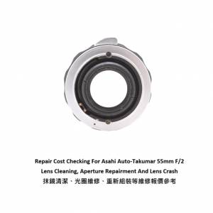 Repair Cost Checking For Asahi Auto-Takumar 55mm F/2 Lens Cleaning 抹鏡維修報...