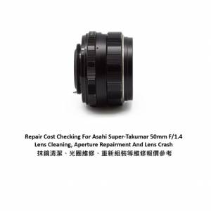 Repair Cost Checking For Asahi Super-Takumar 50mm F/1.4 Lens Cleaning 維修報價...