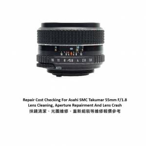 Repair Cost Checking For Asahi SMC Takumar 55mm F/1.8 Lens Cleaning 維修報價參考