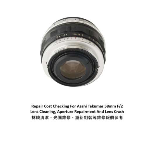 Repair Cost Checking For Asahi Takumar 58mm F/2 Lens Cleaning 維修報價參考