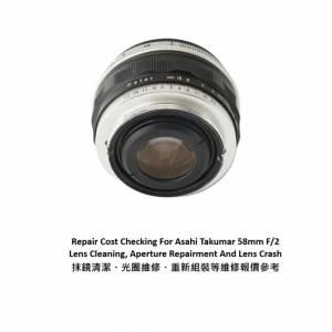 Repair Cost Checking For Asahi Takumar 58mm F/2 Lens Cleaning 維修報價參考