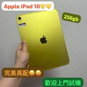 (電子之家，全新高質高配iPad 10 插卡版，256gb，黃色💛）