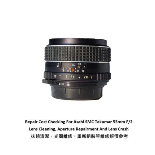 Repair Cost Checking For Asahi SMC Takumar 55mm F/2 Lens Cleaning