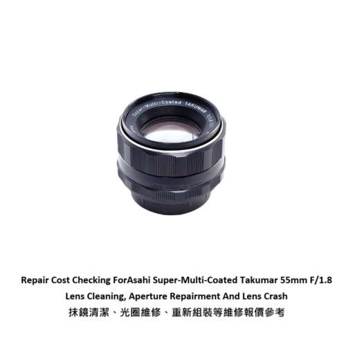Repair Cost Checking ForAsahi Super-Multi-Coated Takumar 55mm F/1.8