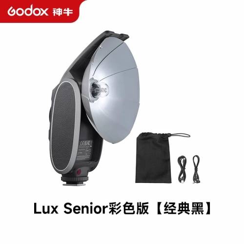 全新GODOX 神牛LUX Senior 彩色復古閃光燈