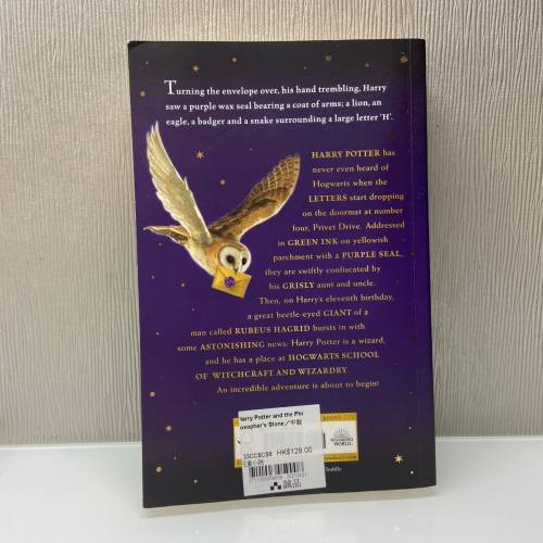 Harry Potter and the Philosopher&rsquo;s Stone 哈利波特與神秘的魔法石