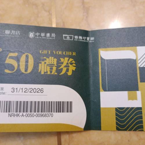 書店現金券