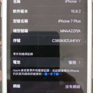 賤價售 金色 iPhone 7 Plus 128GB - 電池健康度12%及有明顯刮痕