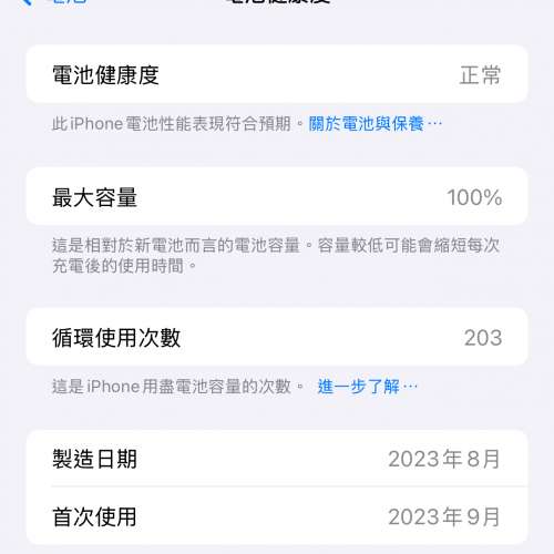 電池100% iPhone 15 Pro Max 512GB with plus原色