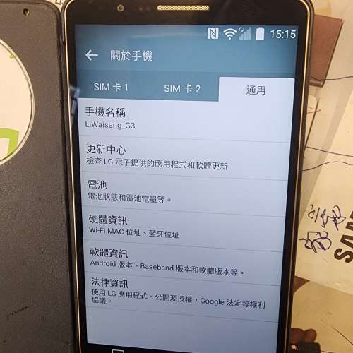 LG G3  32gb. 香港行貨，連智能手機套。單機不跟佩件。