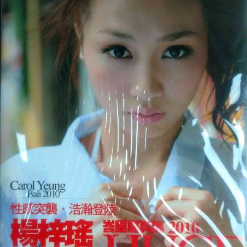 楊梓瑤 峇里寫真集 Carol Yeung Bali 2010 Huge
