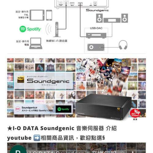 I -o data soundgenic 3tb