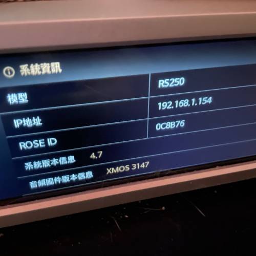HiFi Rose RS250 network streamer