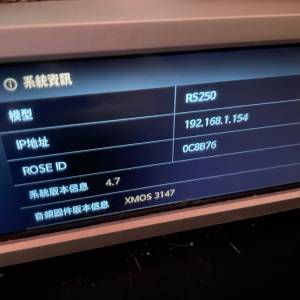 HiFi Rose RS250 network streamer