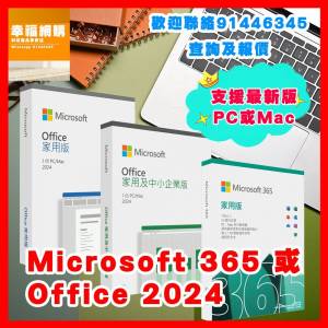 Microsoft 365 、 Microsoft Office 2024 、 Microsoft Office 2021