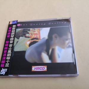 HRCD - That Loving Feeling 24bit 98年