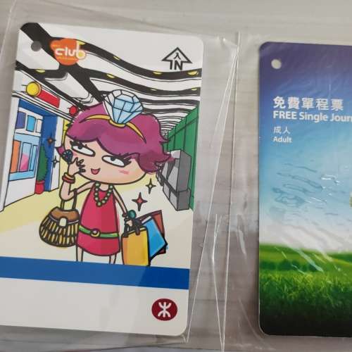 珍藏地鐵車票