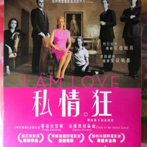 私情狂 I am Love DVD