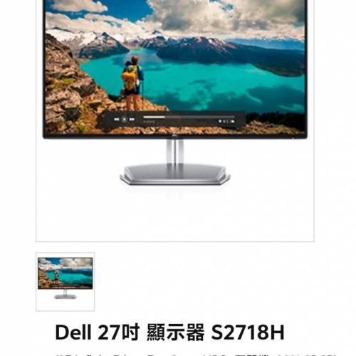 dell s2718h/hx