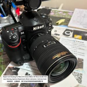 Repair Cost Checking For Nikon AF-S Zoom-Nikkor 28-70mm f/2.8D IF-ED