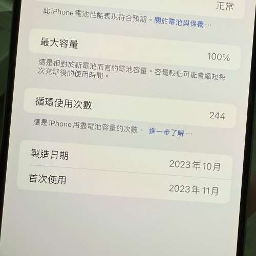 iPhone 15 pro max 原色 256 100%電池