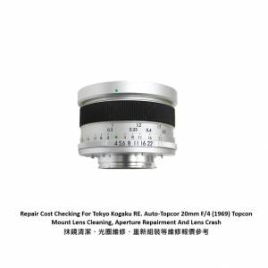 Repair Cost Checking For Tokyo Kogaku RE. Auto-Topcor 20mm F/4 (1969) 抹鏡清潔...