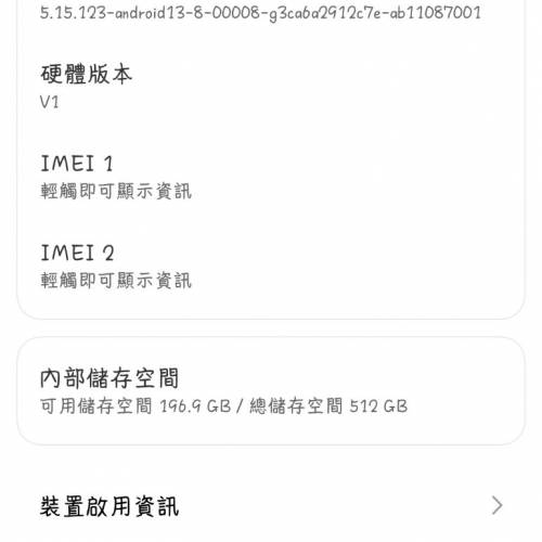 （已售）小米Fold 3 32G+512G內存龍騰版 摺機