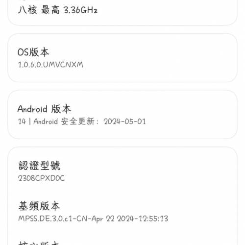 （已售）小米Fold 3 32G+512G內存龍騰版 摺機