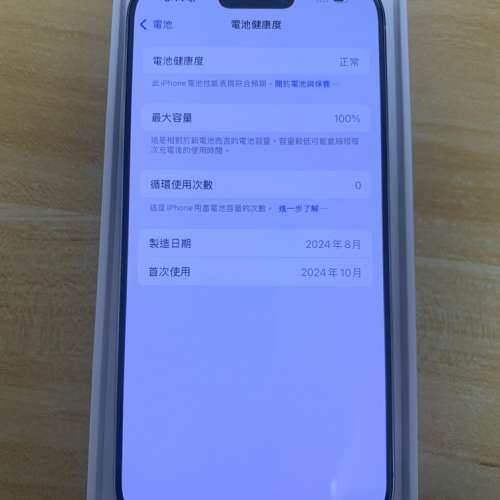 Iphone 16 pro 256gb 白色 99% new
