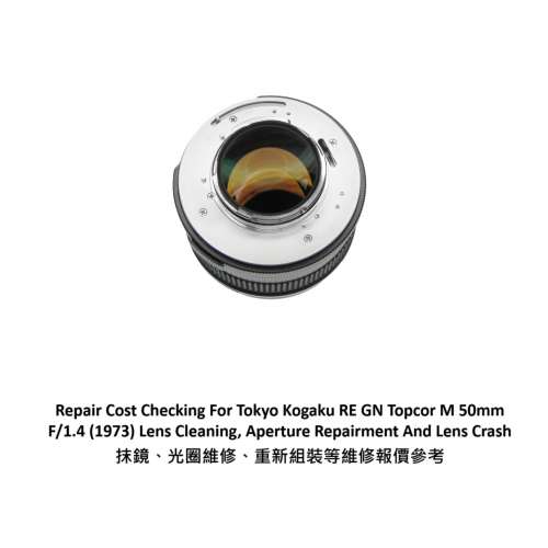 Repair Cost Checking For Tokyo Kogaku RE GN Topcor M 50mm F/1.4 (1973)