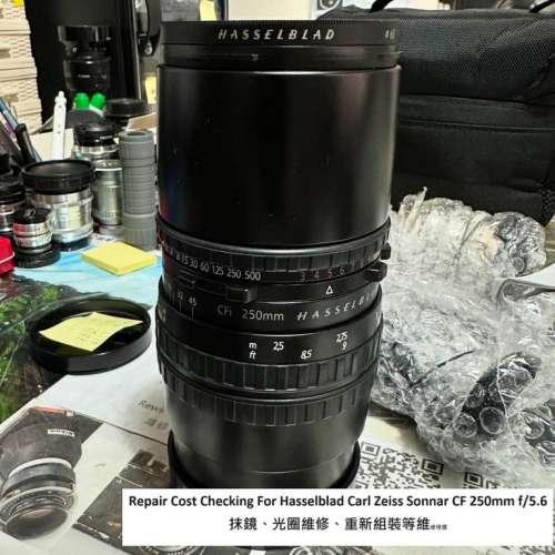 Repair Cost Checking For Carl Zeiss Sonnar T* 250mm F/5.6 CFi (1998) 抹鏡、光...