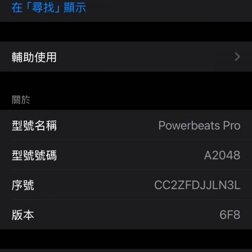 Beats PowerBeats Pro (原裝香港行貨.已過保養)
