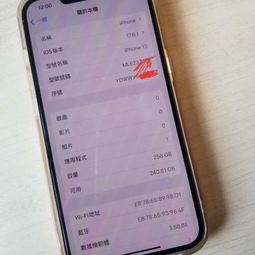iphone 13 , 256gb