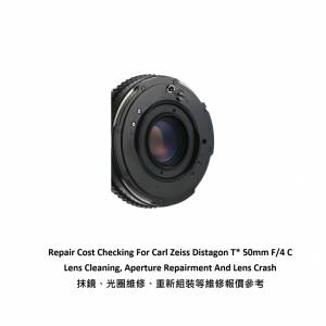 Repair Cost Checking For Carl Zeiss Distagon T* 50mm F/4 C Lens Cleaning 抹鏡...