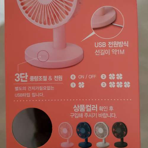 韓國USB 風扇