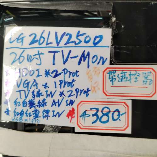 LG 26LV2500LG 26Inch LCD-TV Monito (有遙控器) 70% New