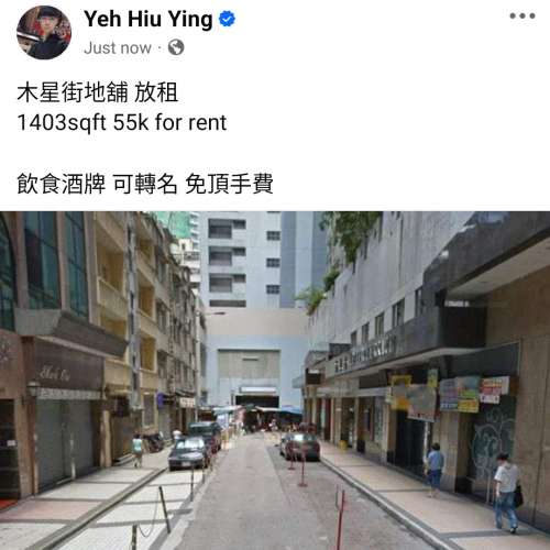 木星街地舖