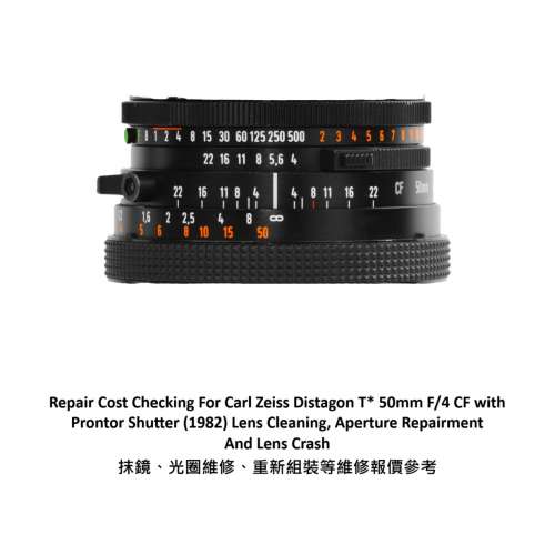 Repair Cost Checking For Carl Zeiss Distagon T* 50mm F/4 CF (1982) 抹鏡報價參考