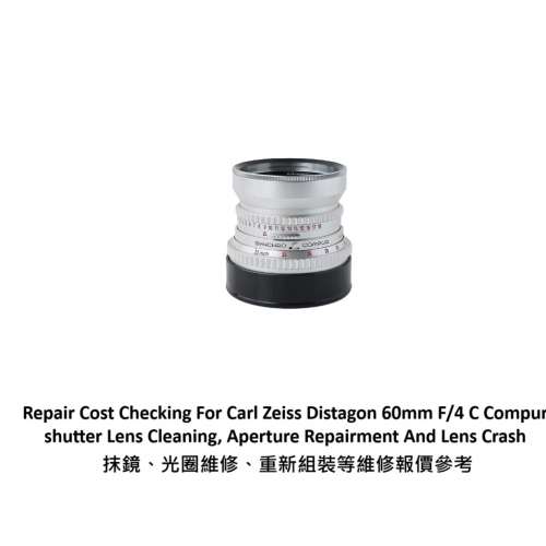 Repair Cost Checking For Carl Zeiss Distagon 60mm F/4 C  Lens Cleaning 抹鏡報...