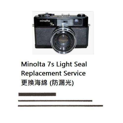 Minolta 7s Light Seal Replacement Service 更換海綿 (防漏光)