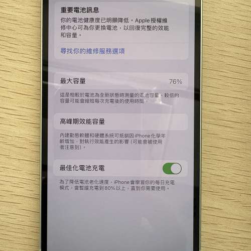 iPhone 12 128G 绿色