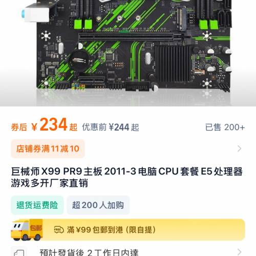 10核心 intel xeon e5 2630 v4 cpu + x99 pr9 motherboard 支持 m.2 nvme sata ddr...