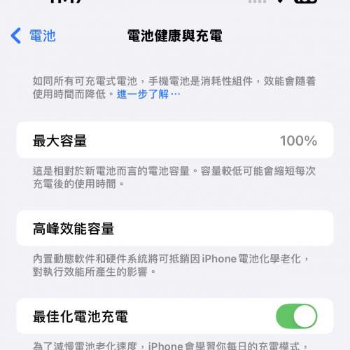 滿血（ 100 ％電  ）98 ％ new iPhone 14 Pro Max 256g