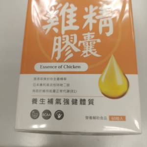 雞精膠囊