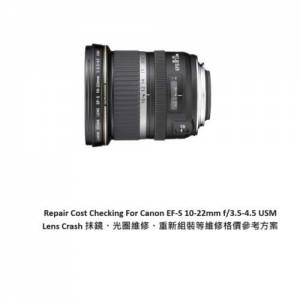 Repair Cost Checking For Canon EF-S 10-22mm f/3.5-4.5 USM Lens Crash 抹鏡、光...