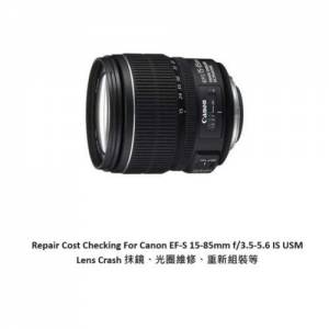 Repair Cost Checking For Canon EF-S 15-85mm f3.5-5.6 IS USM Lens Cleaning 抹鏡...