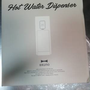 BRUNO HOT WATER DISPENSER