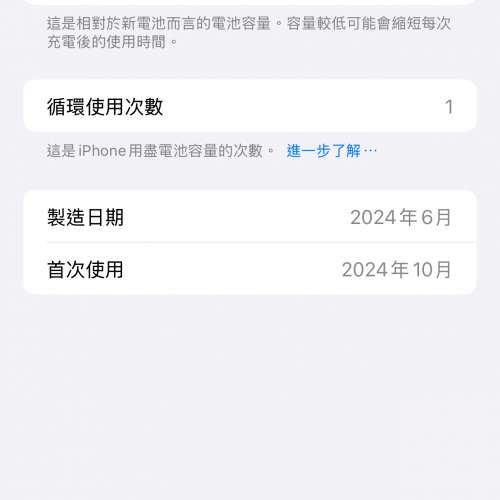 iPhone 15 pro max 256 black 充電一次無花健康度100%