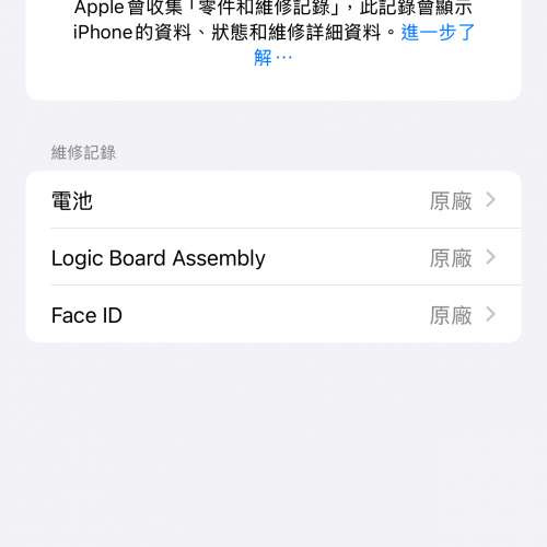 iPhone 15 pro max 256 black 充電一次無花健康度100%