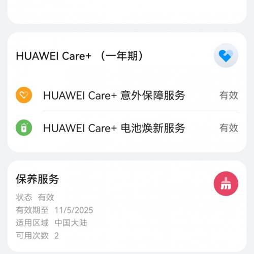 HUAWEI Pura 70 Ultra 國行 512G 星芒白